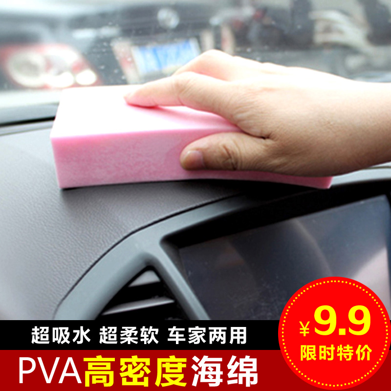 汽车PVA高密度吸水海棉 抗磨刷车洗车海绵擦车工具 家用清洁用品