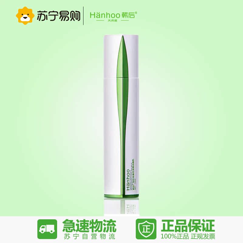 【苏宁易购】韩后金盏花净爽冰晶乳110ml 适合油性、混合性皮肤