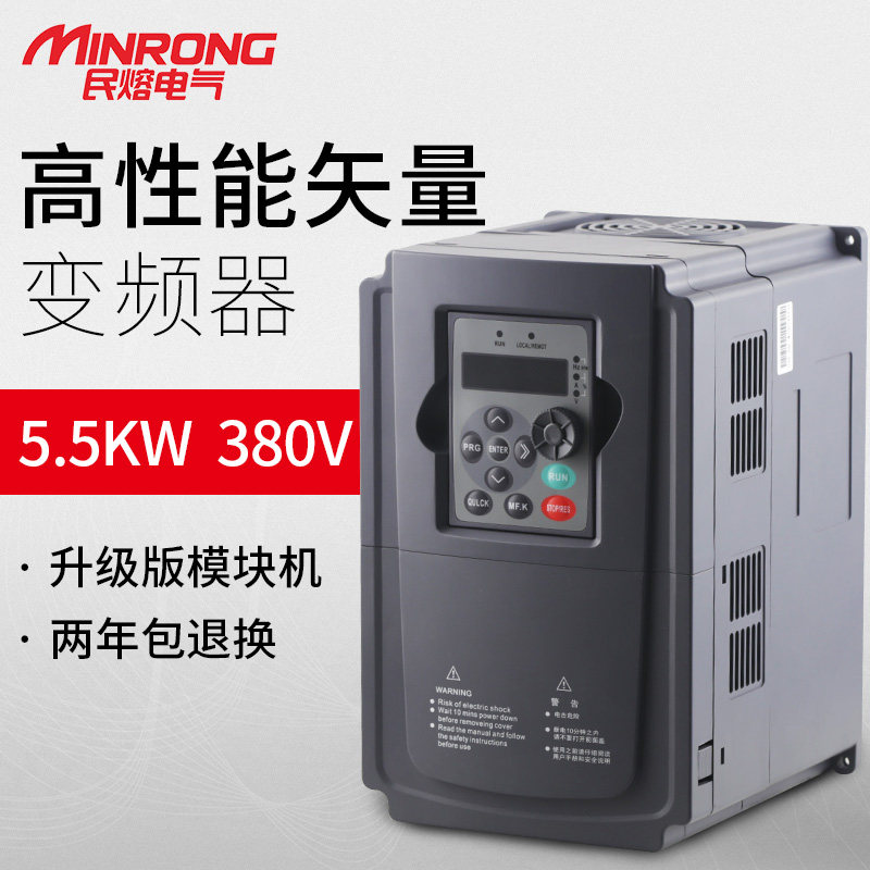 Civil fusion 5 5KW380V inverter inverter heavy-duty three-phase 380V inverter motor governor