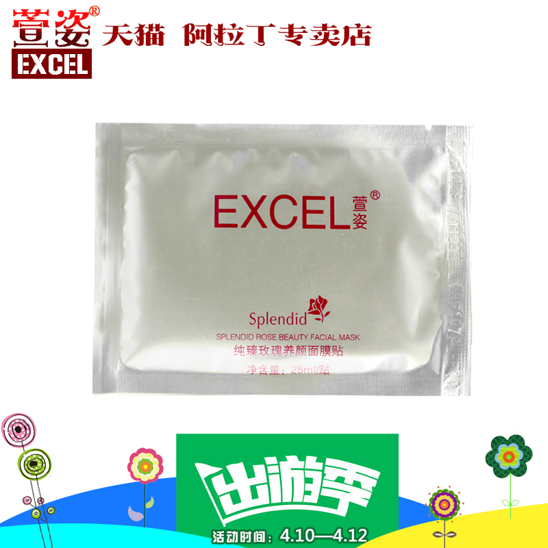 萱姿正品化妆品纯臻玫瑰养颜面膜贴10片/盒补水面膜 保湿面膜