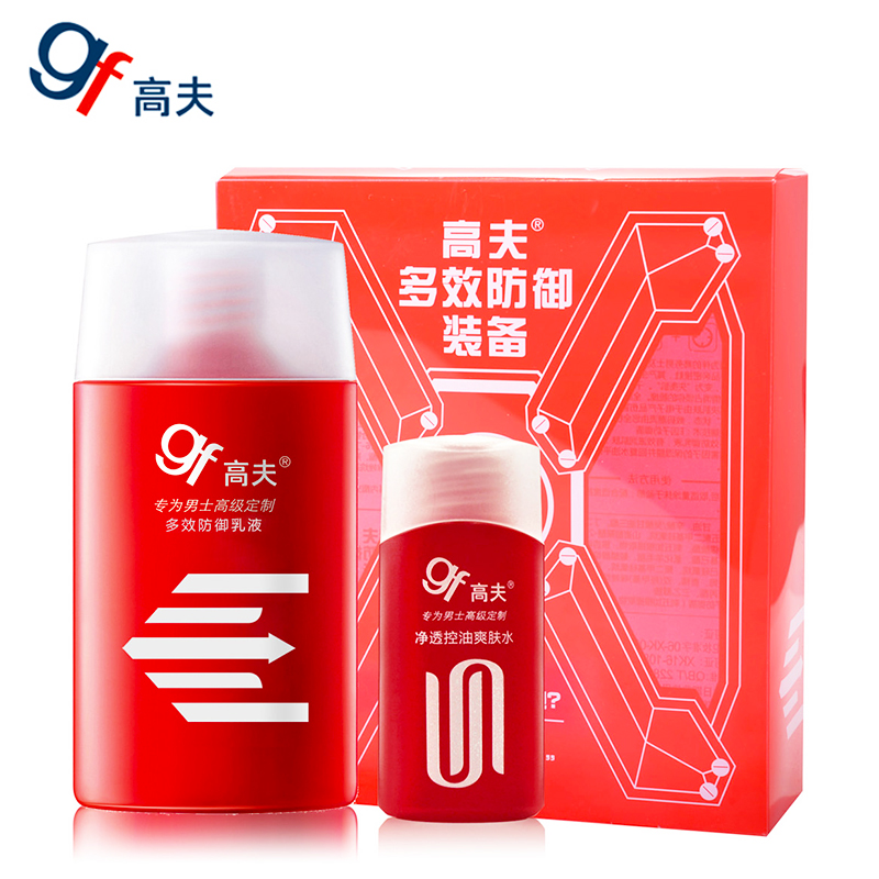 gf高夫男士乳液 多效防御清爽补水保湿滋润面霜秋冬护肤化妆品