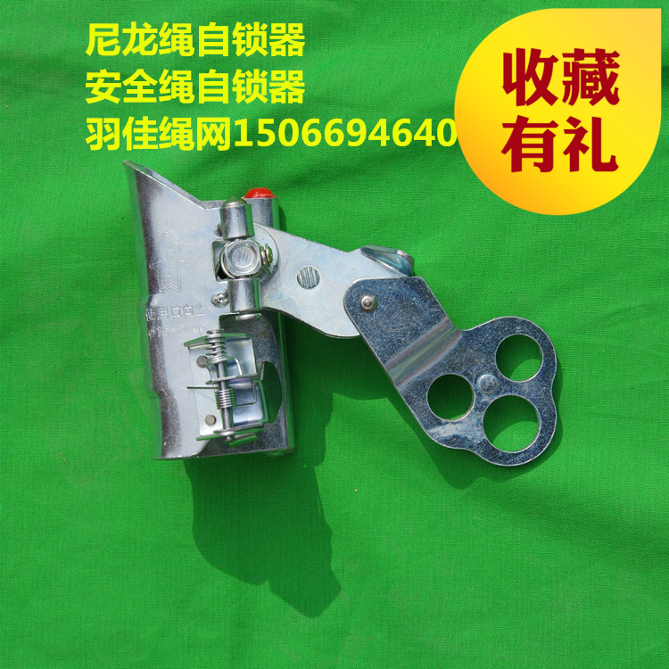 Self-locking device Fall protection safety rope Nylon rope Lock rope Grab rope Galvanized