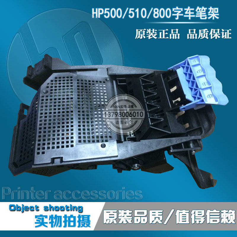 Applicable to the original accessories hp500 510 800 character car Pen frame plotter Pen Holder