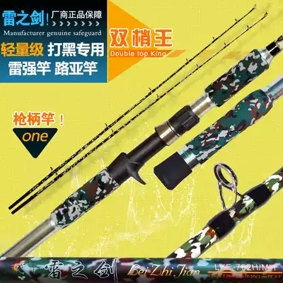 Thunder pole black fish pole fishing rod fishing rod Lei Qiang H MH2 28 m straight gun handle Luya Rod carbon fiber fishing rod