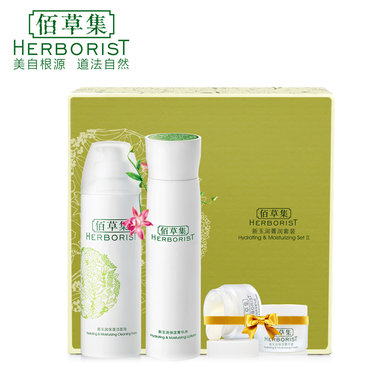 佰草集新玉润菁润礼盒面部护肤品化妆品套装深层补水