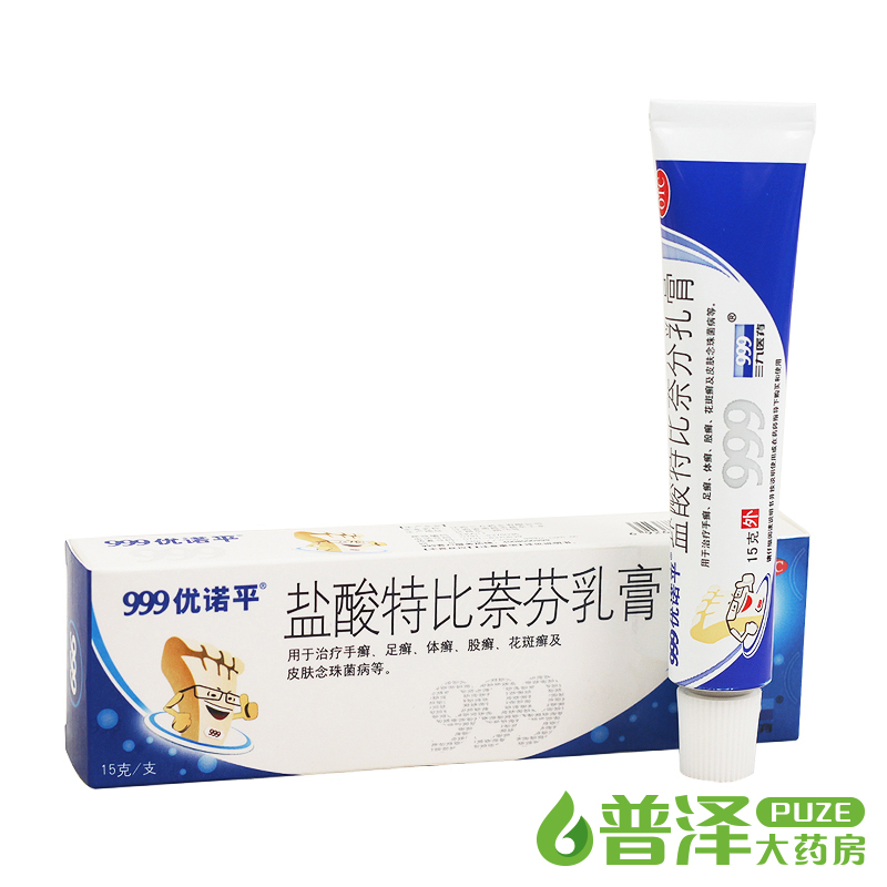 买2减2元 三九 999 优诺平 盐酸特比萘芬乳膏 15g 手足癣体癣脚气