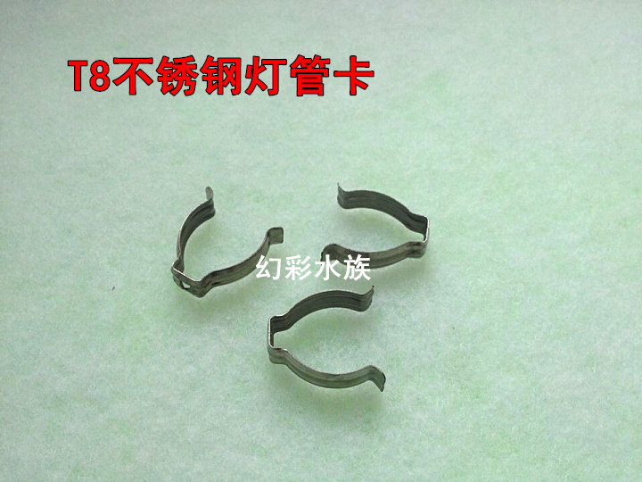 Aquarium fish tank light frame accessories T8 lamp card stainless steel lamp card lamp clip lamp buckle lamp clip