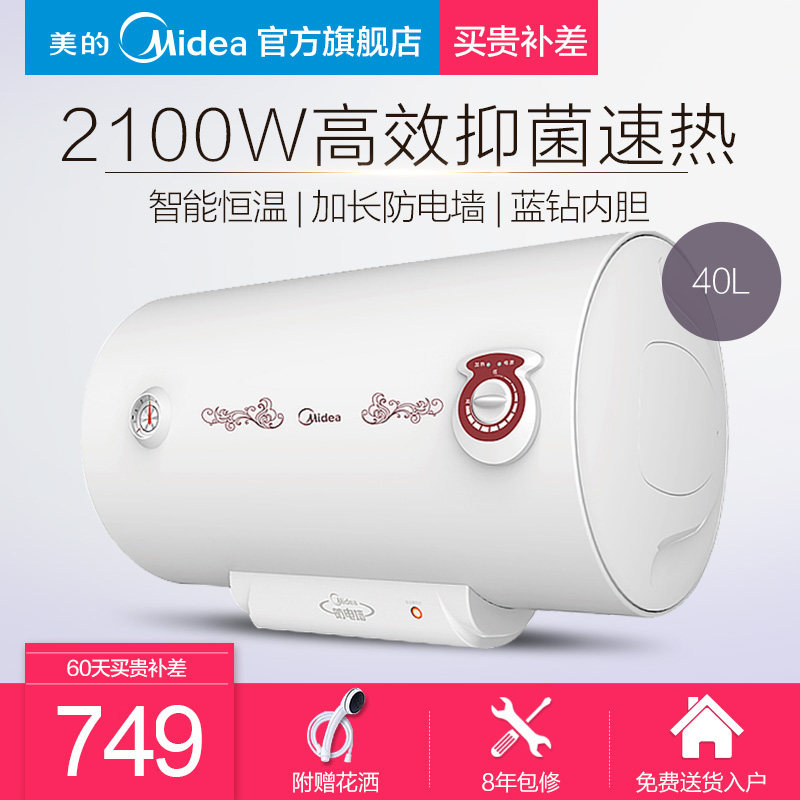 midea/���ĵ���ˮ��f4021wa1