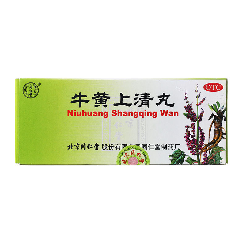 同仁堂 牛黄上清丸6g*10丸/盒 头痛眩晕目赤耳鸣咽喉肿痛口舌生疮