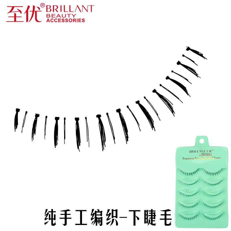 至优日系纯手工假睫毛自然纤长裸妆柔软逼真眼下睫毛下透明梗5对