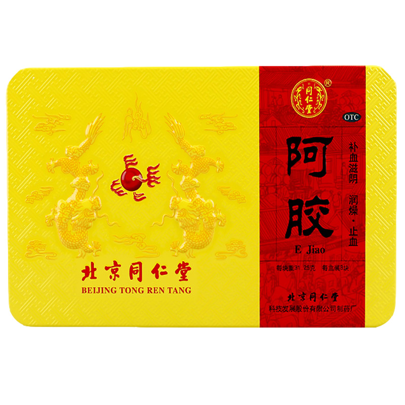 【顺丰包邮】北京同仁堂阿胶 250克/盒【铁盒】 补血滋阴