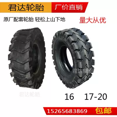 Engineering tires Small loaders Small forklifts 16 70 E3 tires Longgong tires Three packs