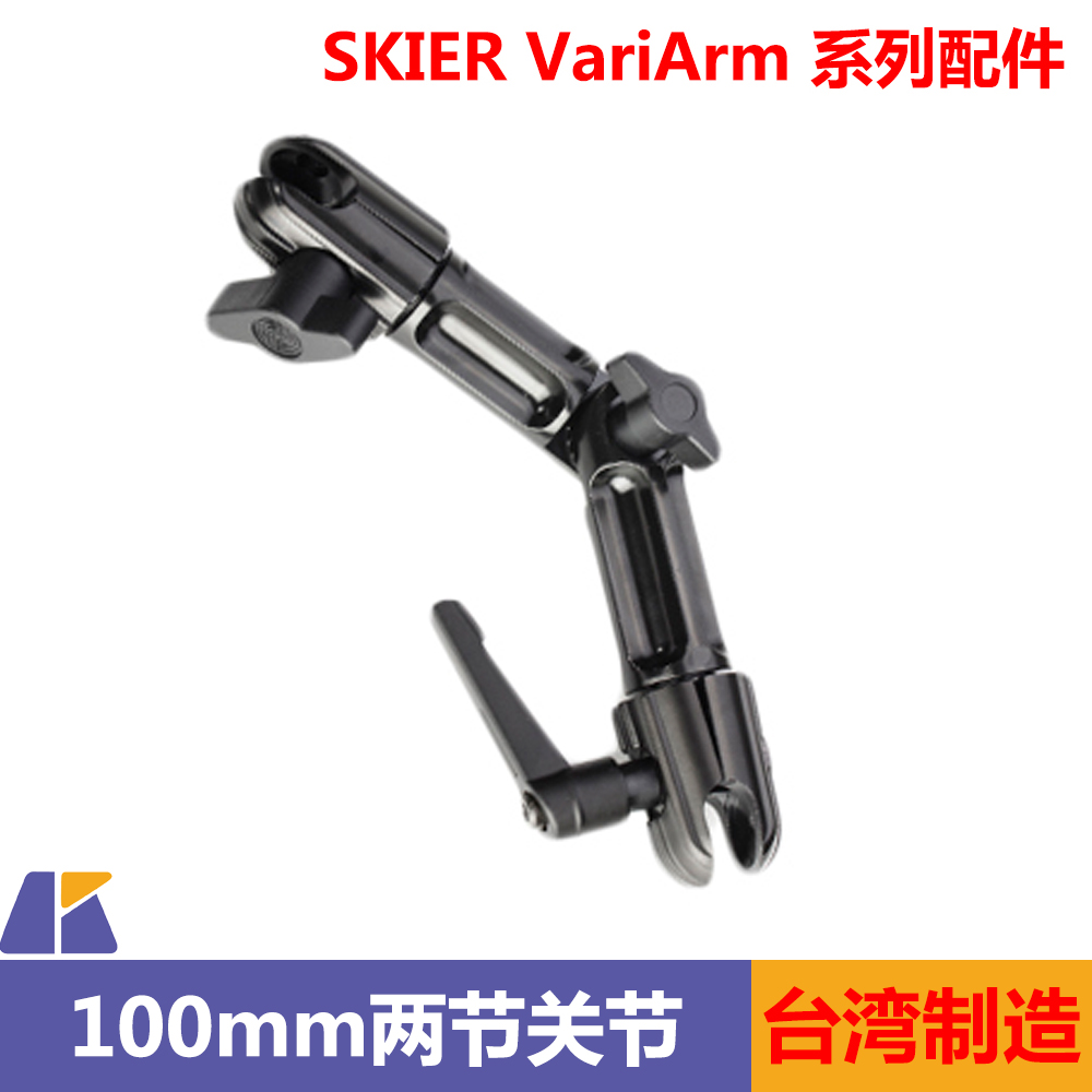 Quick SKIER VariArm 100mm two-section joint with ball head clip with knob double-section strange hand accessories
