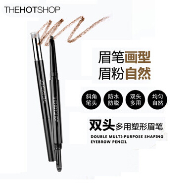 THEHOTSHOP/热卖小铺 双头眉笔多用塑形眉笔1g+眉粉0.5g 正品