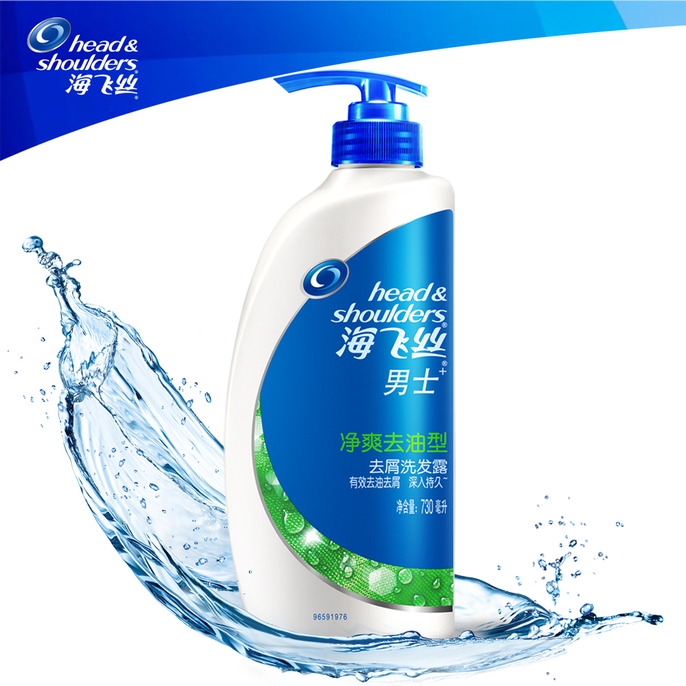 【天猫超市】海飞丝男士去屑洗发露净爽控油型730ML