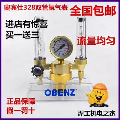 Orbin double-tube argon pressure reducer double-tube argon gas gauge flow meter flow meter type 328 type