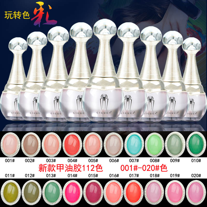 BK15ml无味持久甲油胶可卸QQ芭比胶光疗美甲店常用1-20色指甲彩胶