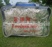 High-end polyethylene football net standard 7-a-side football goal net nylon football goal pocket with handbag