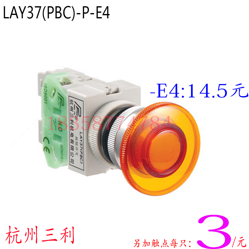Hangzhou Sanli mushroom head LED with light button LAY37(PBC)-01 E4P aperture 22MM contact point can be added