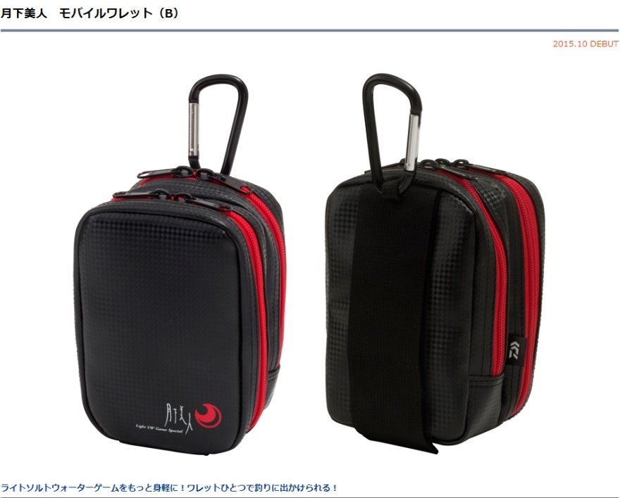 Large and daiwa Moon Lower Beauty Fish bait fish hook bag