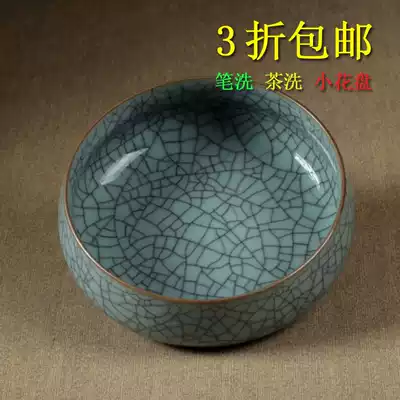 Longquan celadon pen wash brush wash basin Wenfang Sibao pen Wash Kung Fu tea wash cup wash Ceramic pen wash