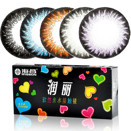网红同款海昌美瞳半年抛14.00小直径隐形近视眼镜大美目1副拍2片