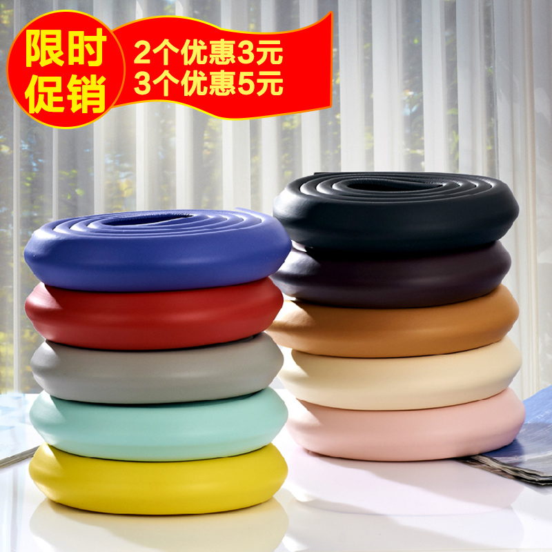 儿童 婴儿安全防撞条 宝宝防撞条 加厚防护条宝宝安全防护用品2米