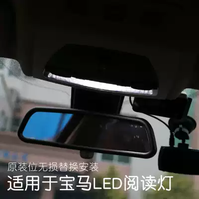 For BMW 1-Series 2 of 3 series 5 Series 7 Z4 X1 X3 X4 X5 X6 LED reading lamp