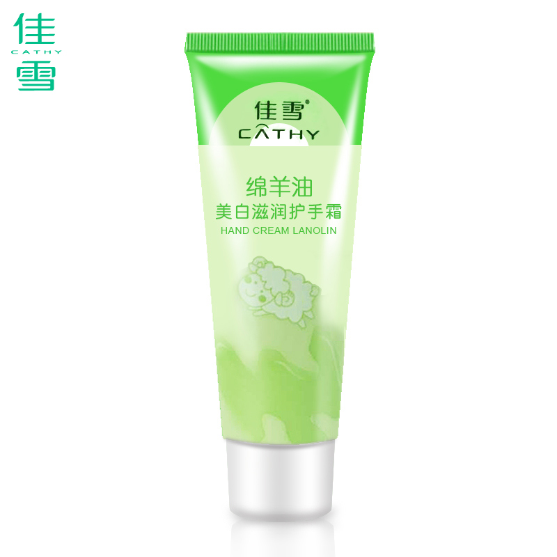 佳雪绵羊油白皙滋润护手霜75g男女士手部护理