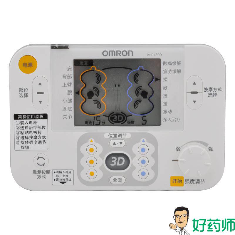 欧姆龙低频治疗器治疗仪HV-F1200  7部位按摩+8种按摩模式好药师