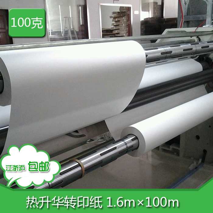 Thermal sublimation transfer paper 100g transfer printing paper 1 6 m wide * 100m roll 100g roll