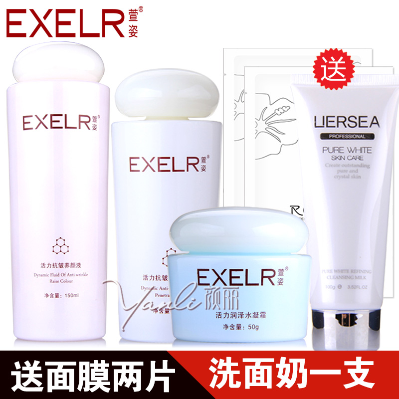 萱姿活力保湿抗皱三套装（养颜液 渗透乳 水凝霜）宣正品