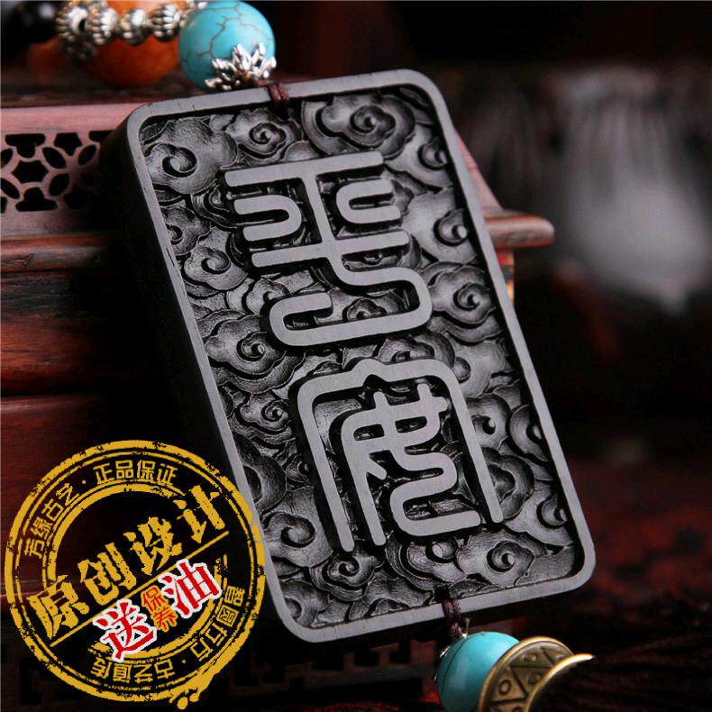 平安符牌汽车挂件乌木雕刻后视镜吉祥如意汽车内饰吊坠送礼物包邮