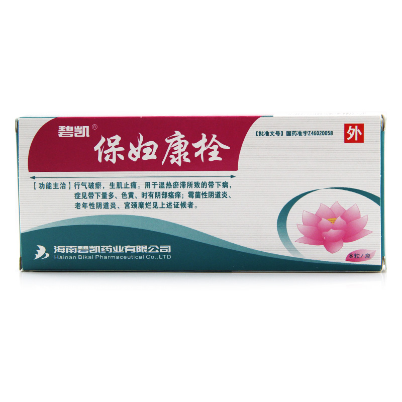 碧凯 保妇康栓 1.74g*8粒/盒