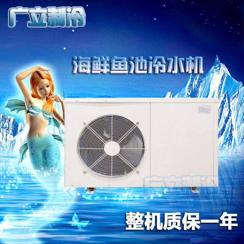 Panasonic fish pond unit seafood machine Taikang industrial refrigerator Fish pond refrigerator seafood chiller direct sales