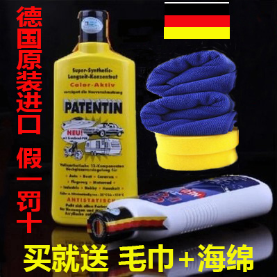 德国帕坦汀车蜡新车蜡汽车蜡上光美容镀膜打蜡划痕修复蜡套装包邮