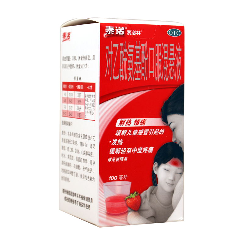 泰诺林 对乙酰氨基酚混悬液 头痛 关节痛 偏头痛 牙痛 肌肉痛