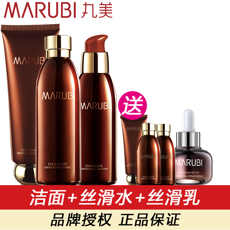 丸美眼霜护肤化妆品套装正品专卖巧克力系列美白补水紧致抗皱乳液