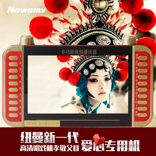 纽曼 7 -INCH HD MP4MP5 Video Player Old Man Смотреть игрока, который ставит карты