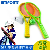 MYSPORTS 55 cầu lông trẻ em học sinh vợt trẻ em vợt tennis 2 3-12 tuổi cú đúp phụ kiện cầu lông
