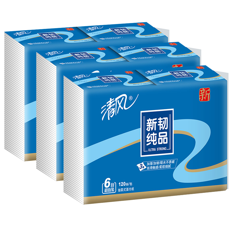 【天猫超市】清风 新韧纯品3层120抽*18包软包抽取面纸巾 套装