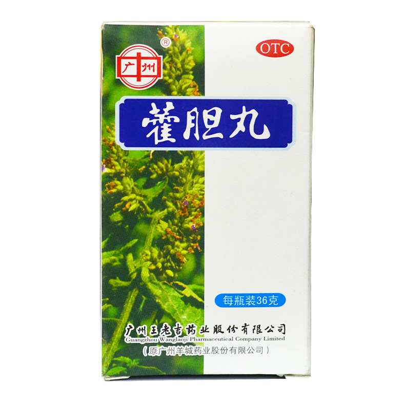 王老吉 藿胆丸 36g*1瓶/盒