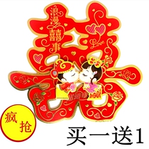 Festive supplies creative wedding supplies love double joy three-dimensional door flocking happy words wedding stickers