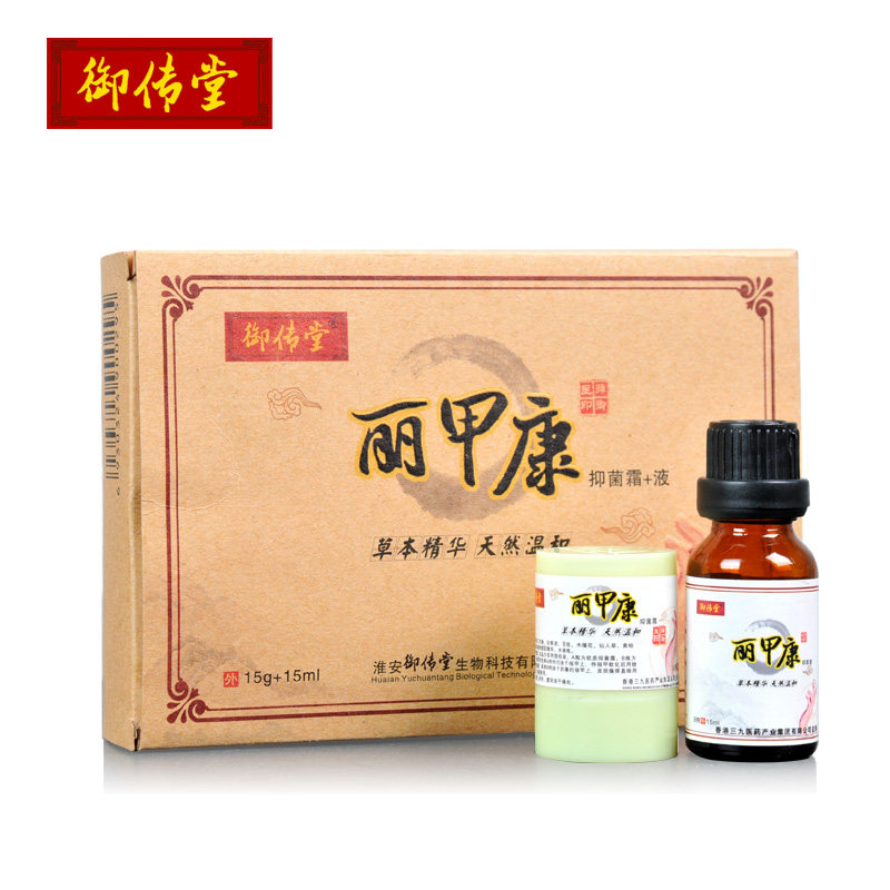御传堂丽甲康修甲液神笔正品15g+15ML
