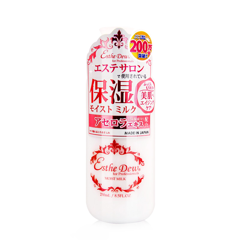 日本原装Esthe Dew樱桃精华高保湿乳液 美白滋润保湿补水女250ml