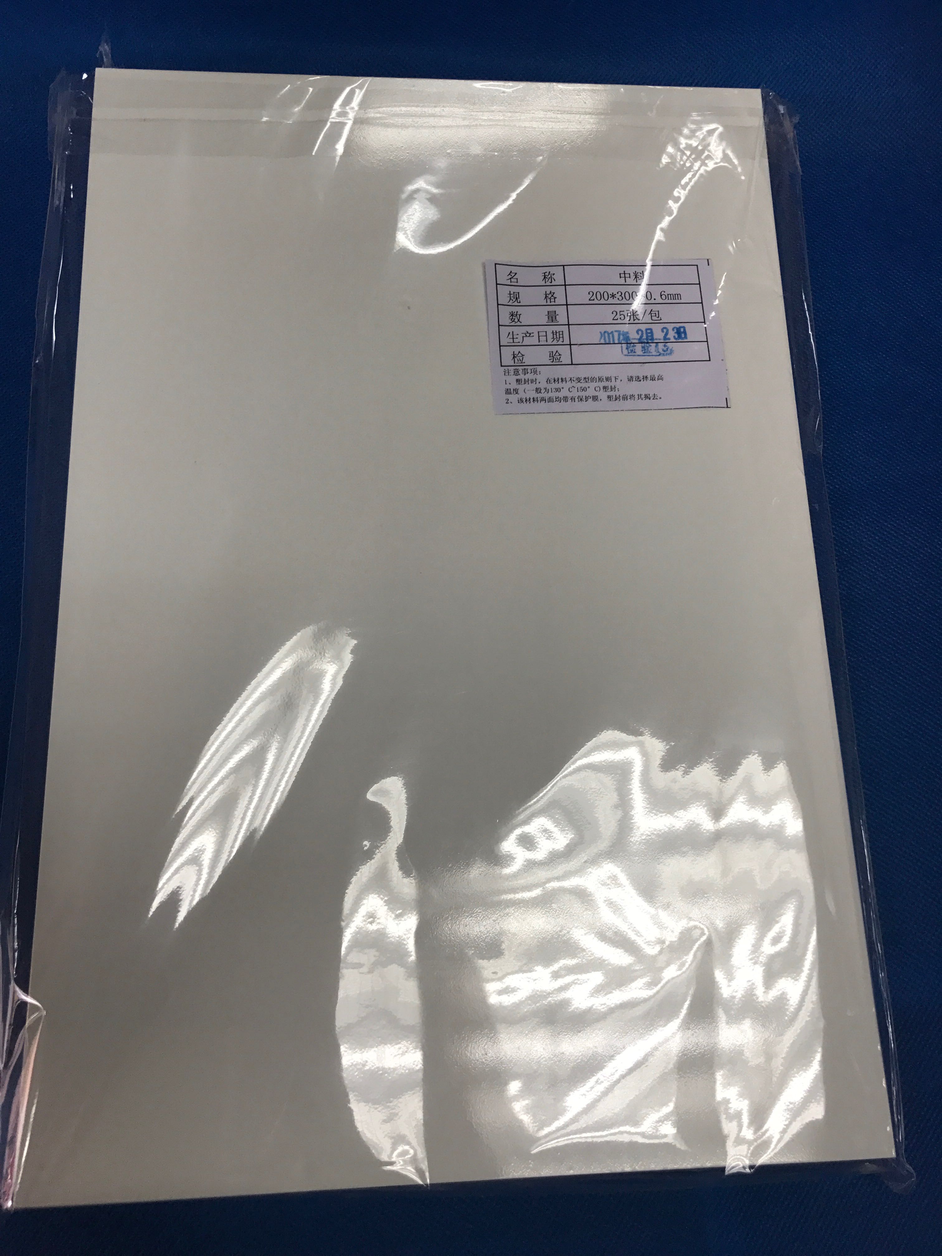 Small A4PVC intermediate material 0 6 thickened medium material printing material medium material ID card making PVC card