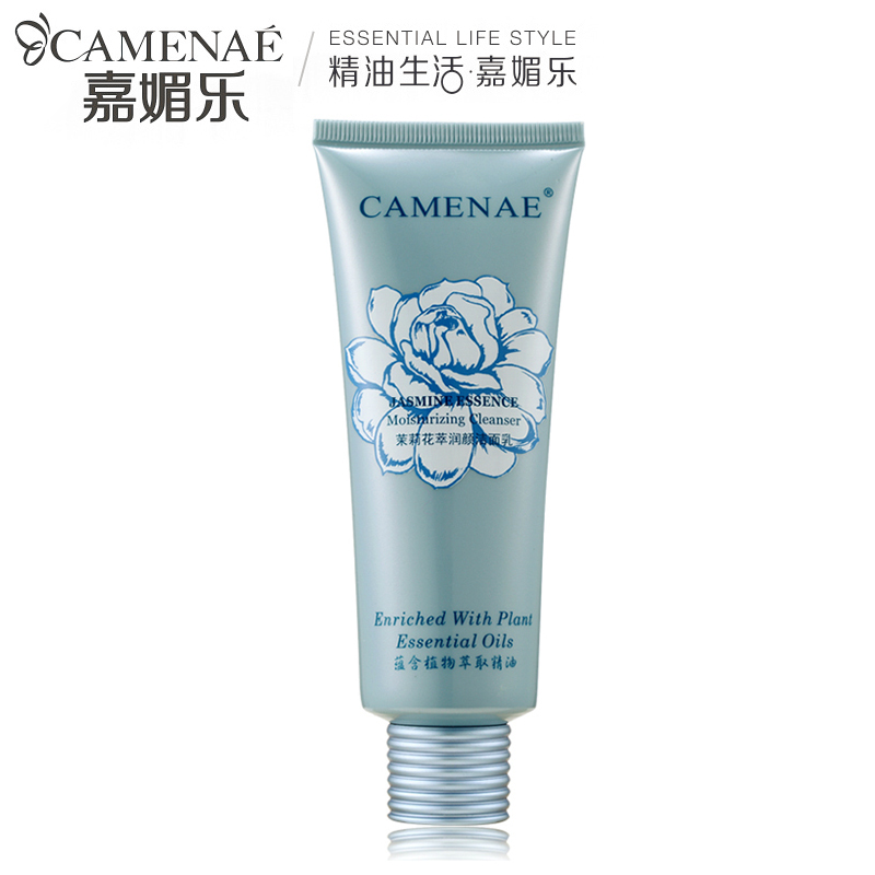 嘉媚乐茉莉花萃润颜洁面乳100g包邮温和清洁不紧绷 清仓