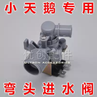 Brand new little swan washing machine inlet valve Inlet solenoid valve Inlet valve coil