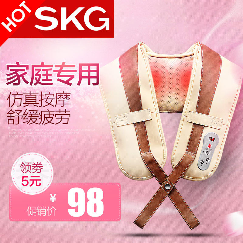 SKG按摩披肩敲敲乐 颈肩椎捶打按摩器 颈肩乐 捶背颈腰部敲打正品