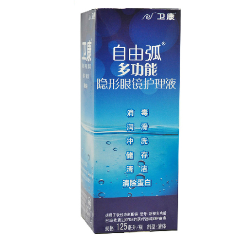 卫康 护理液自由弧多功能隐形眼镜护理液125ml 美瞳隐形专用TF